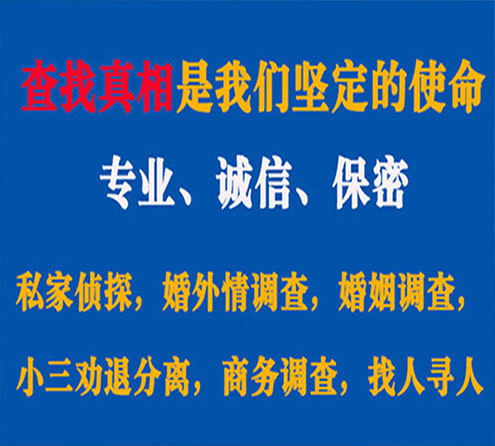 关于岚皋程探调查事务所